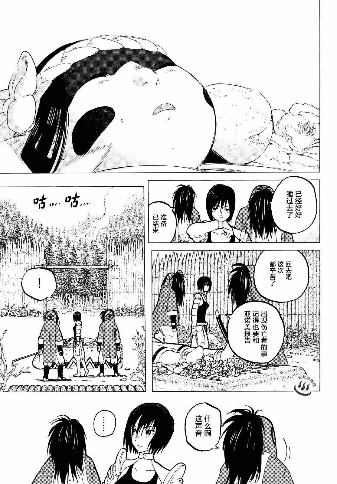第4话 小小的进化