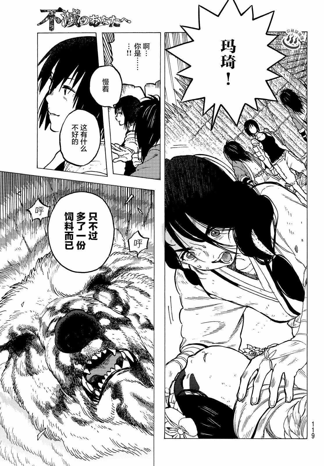 第4话 小小的进化