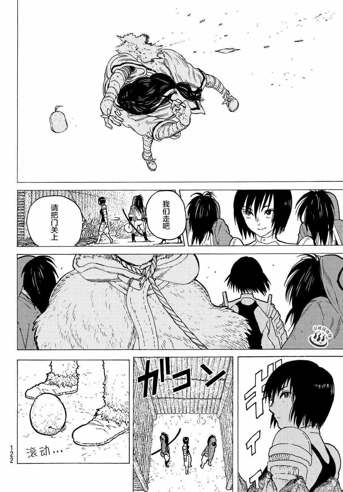 第4话 小小的进化