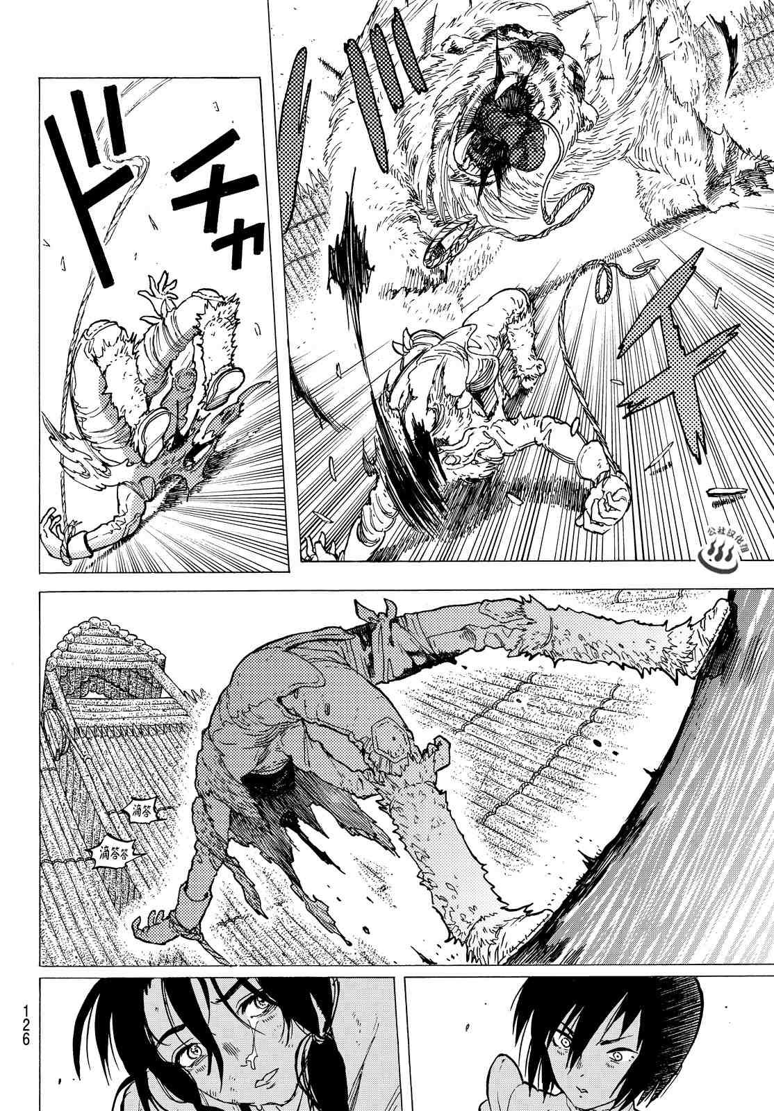第4话 小小的进化