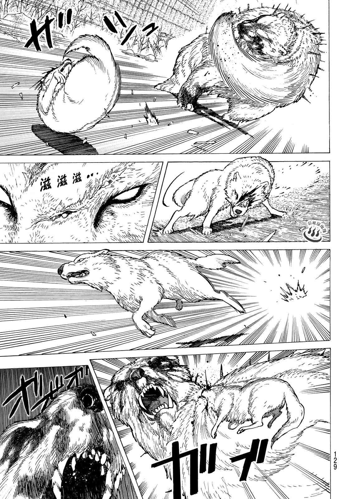 第4话 小小的进化