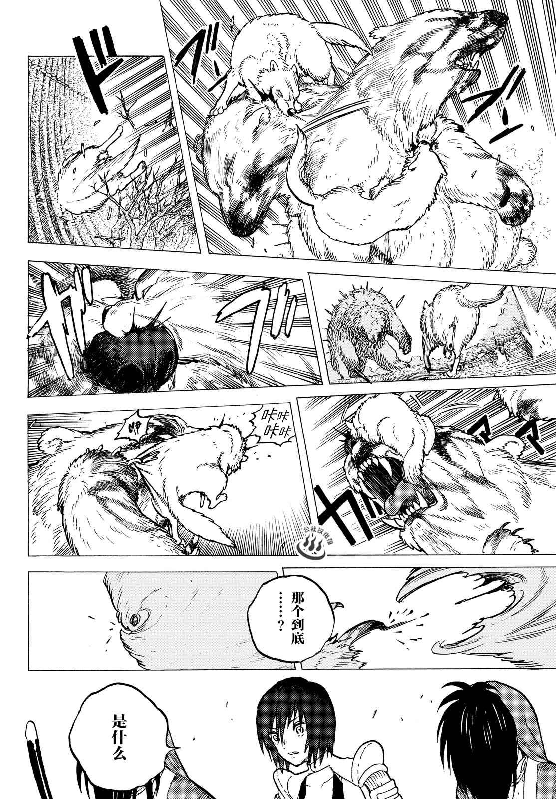 第4话 小小的进化