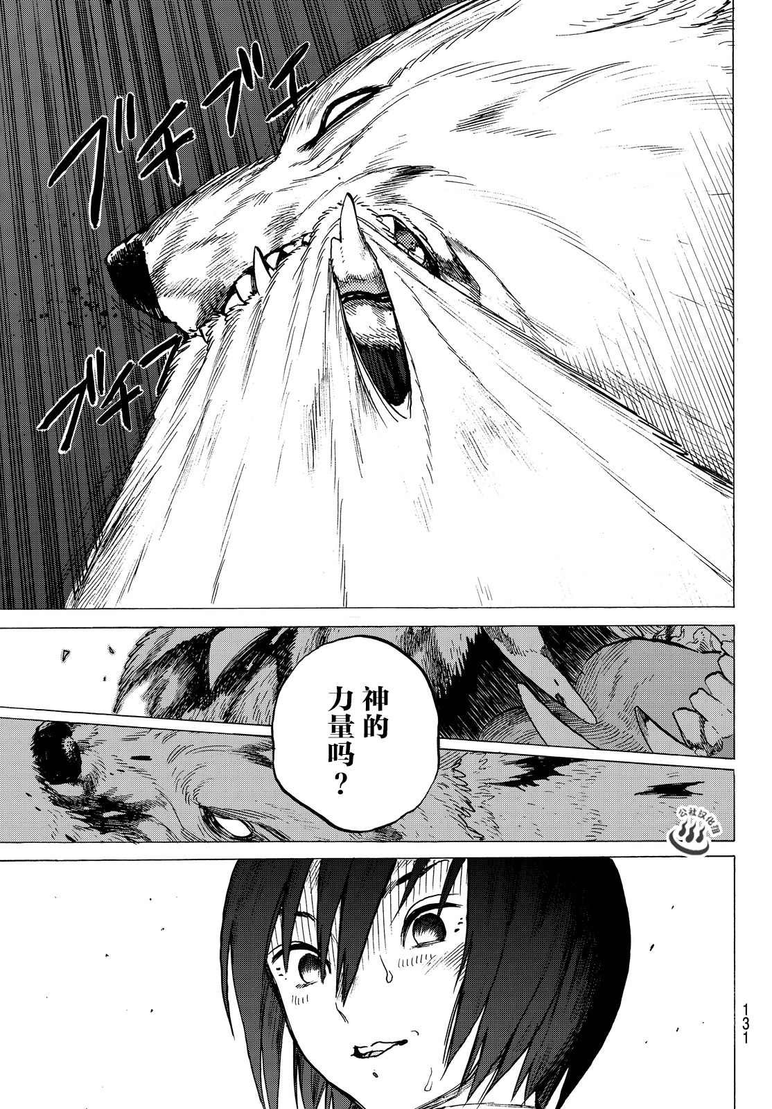 第4话 小小的进化