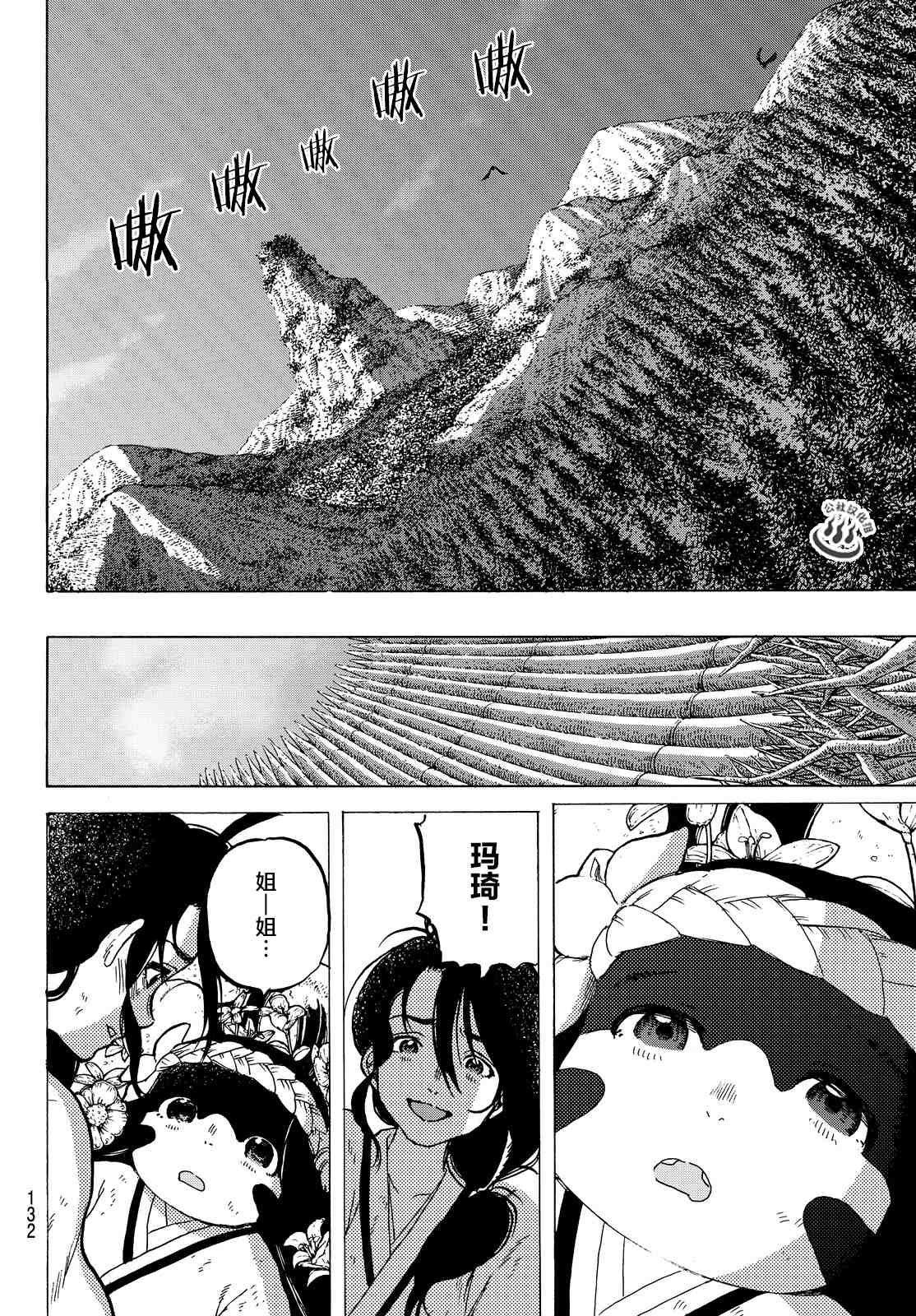 第4话 小小的进化
