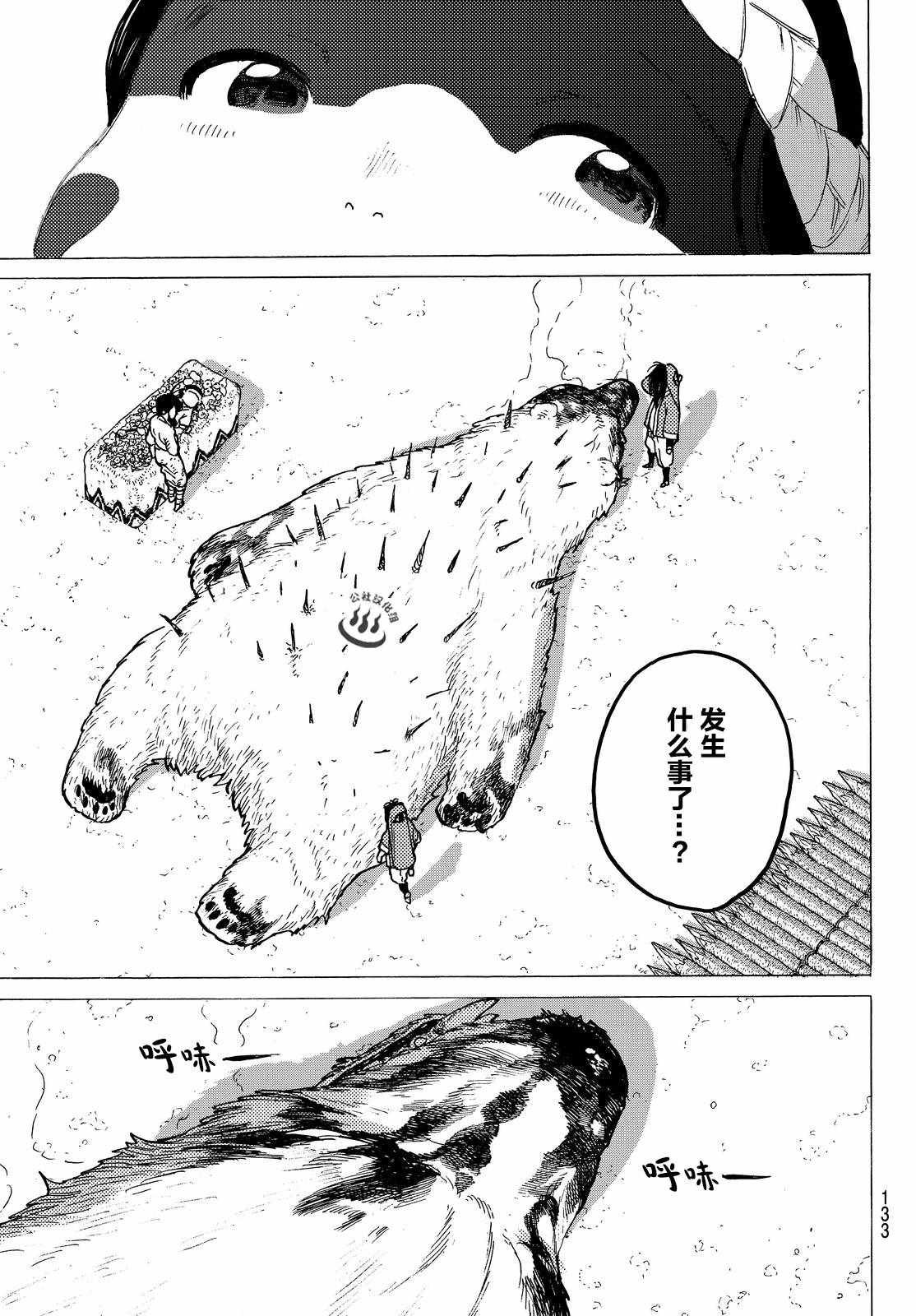 第4话 小小的进化