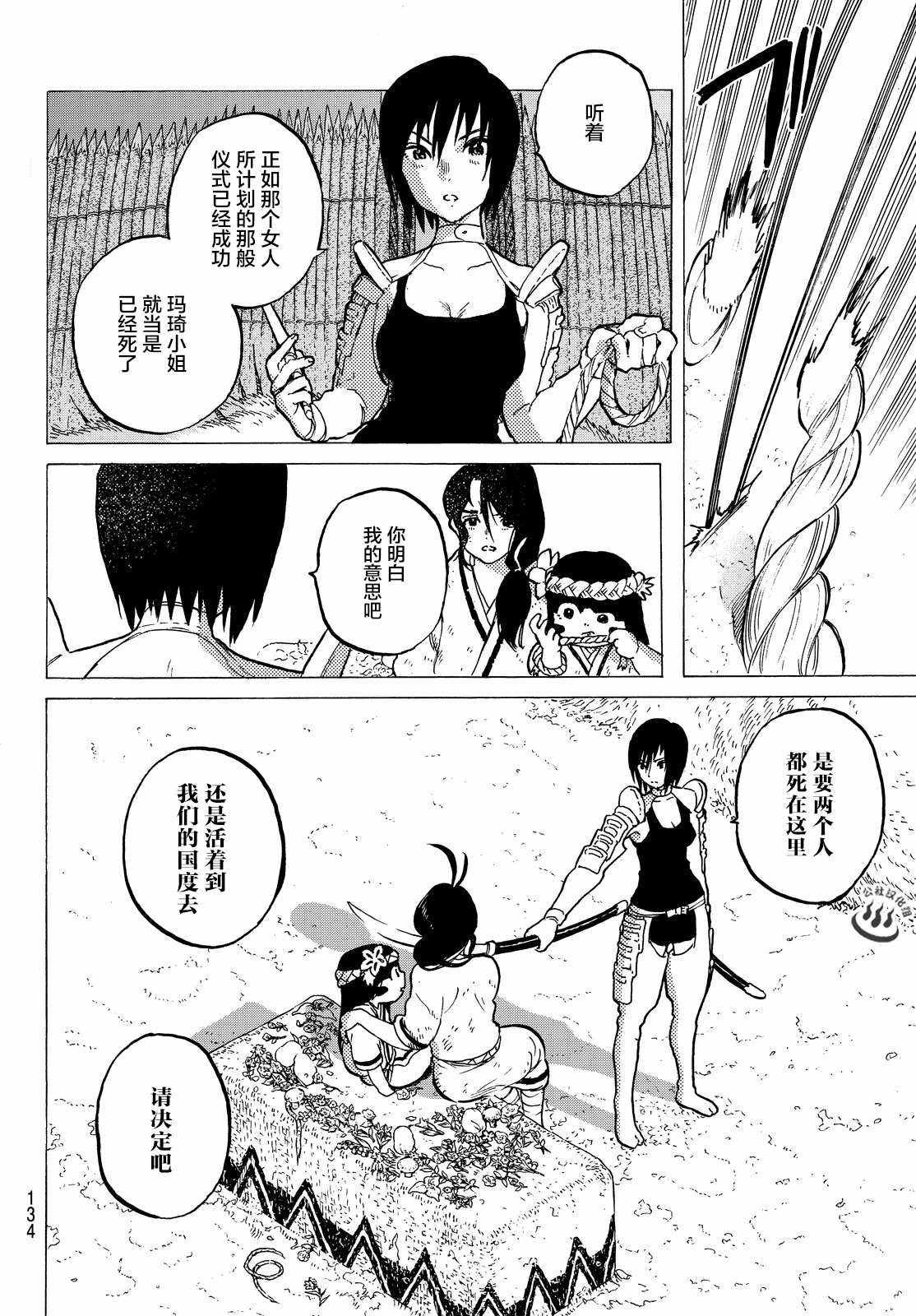 第4话 小小的进化