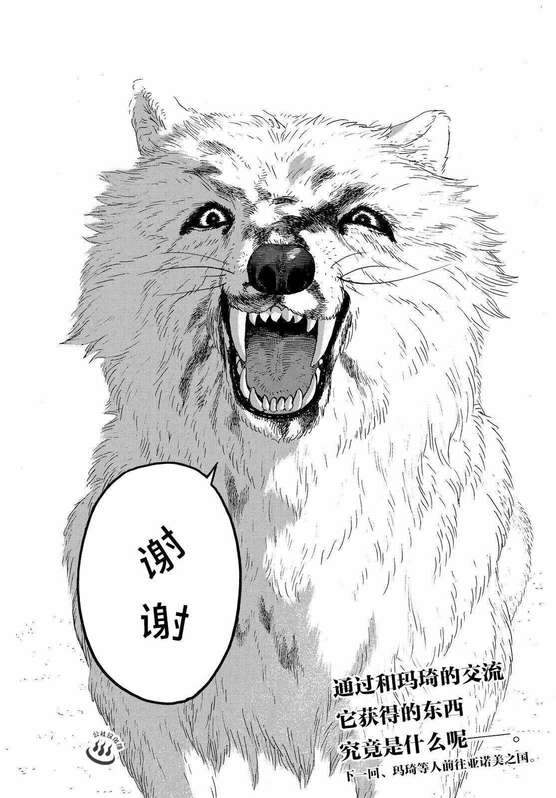 第4话 小小的进化