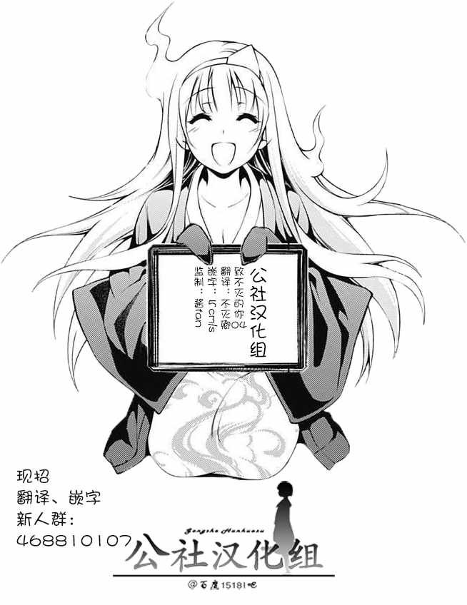第4话 小小的进化