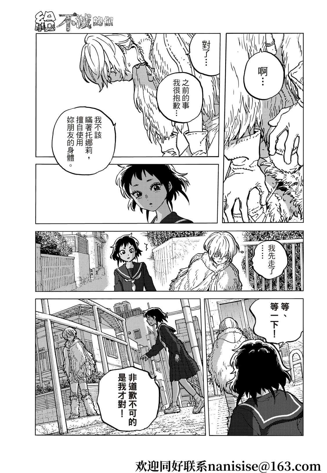 第140.1话 人类的模样（1）