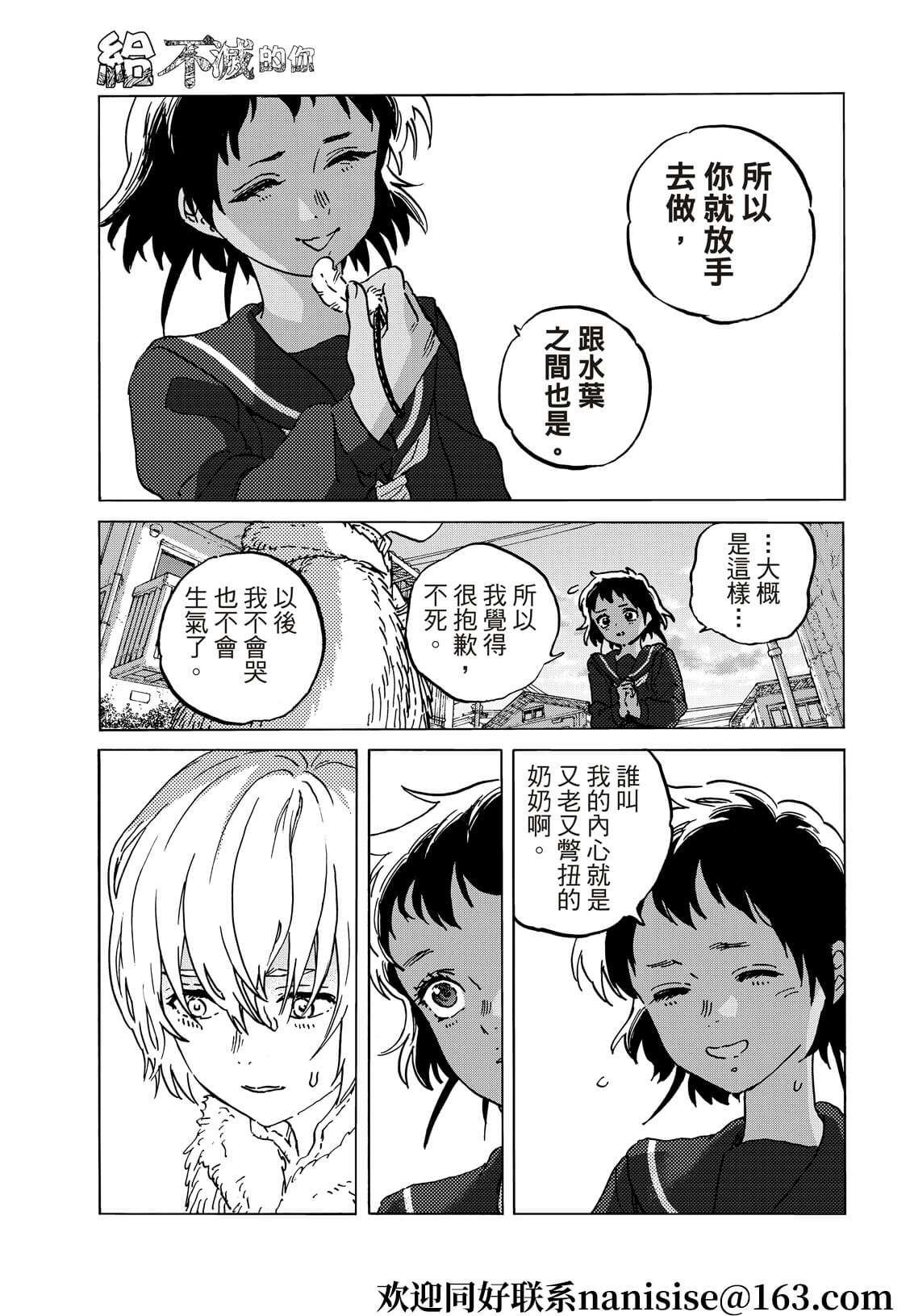 第140.1话 人类的模样（1）