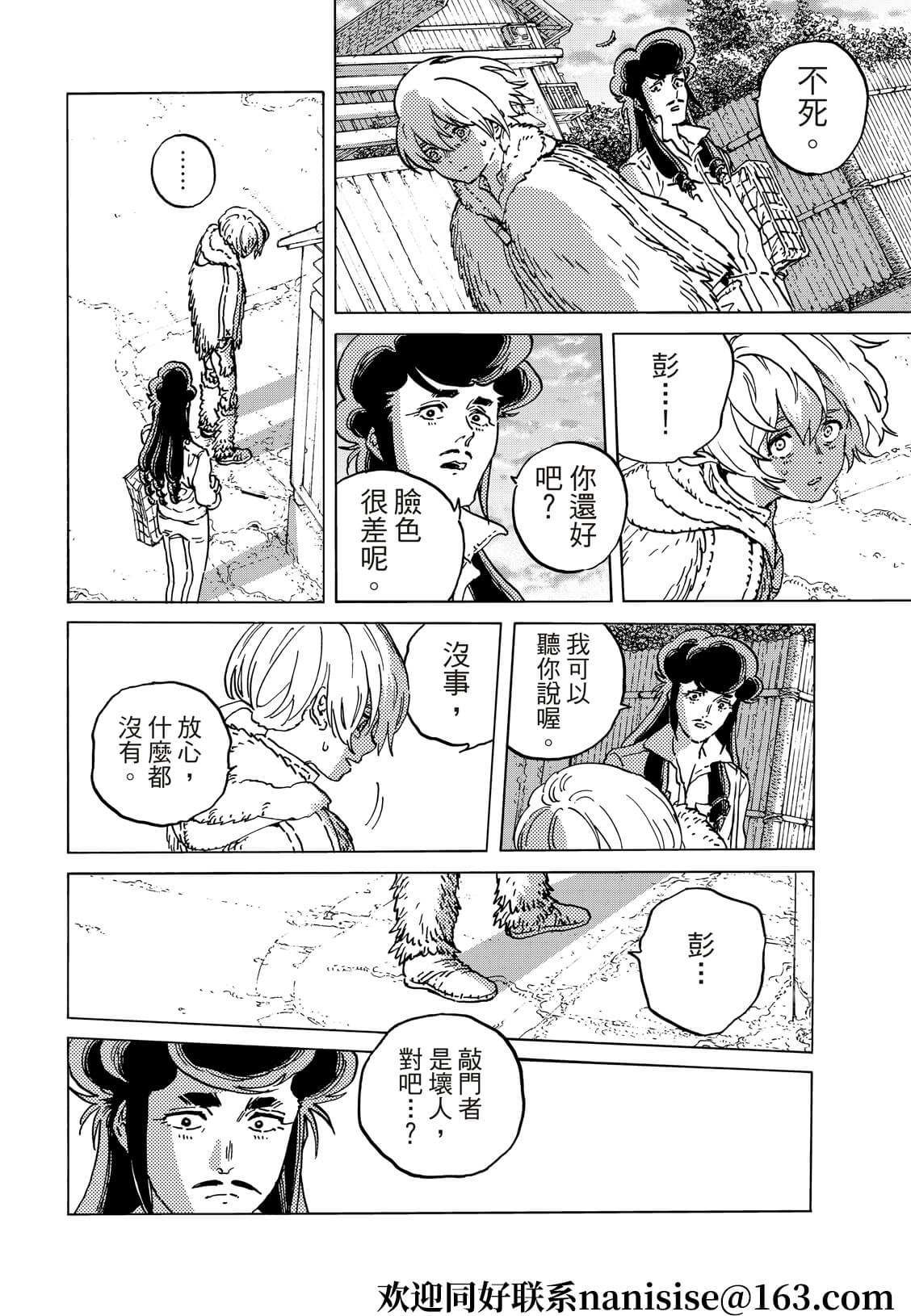 第140.1话 人类的模样（1）