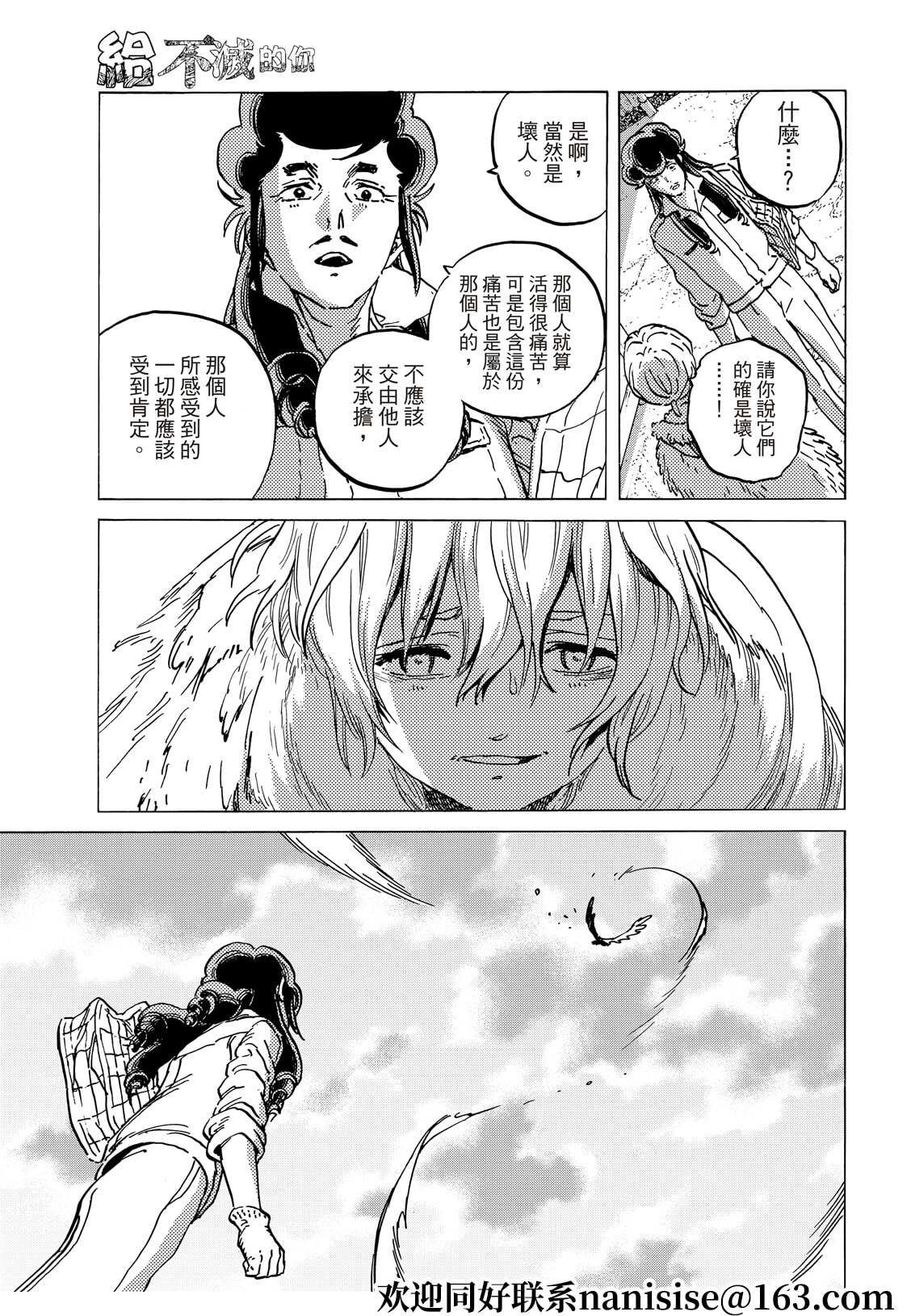 第140.1话 人类的模样（1）