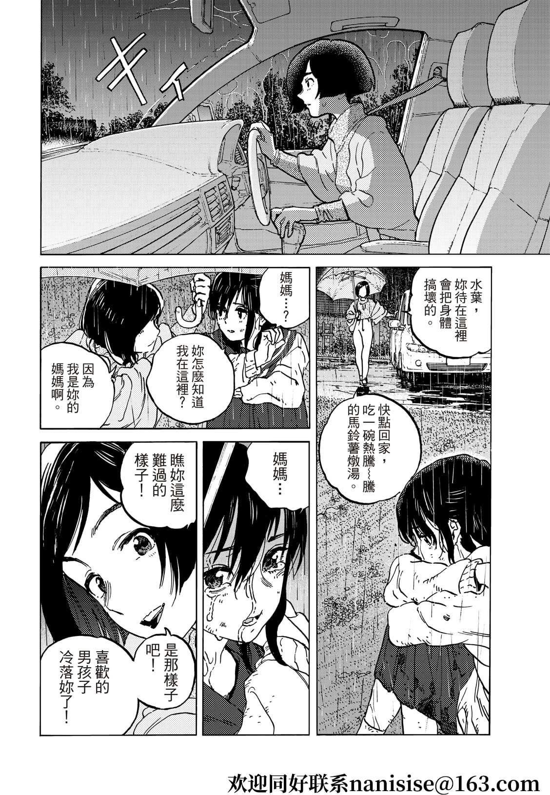 第140.1话 人类的模样（1）