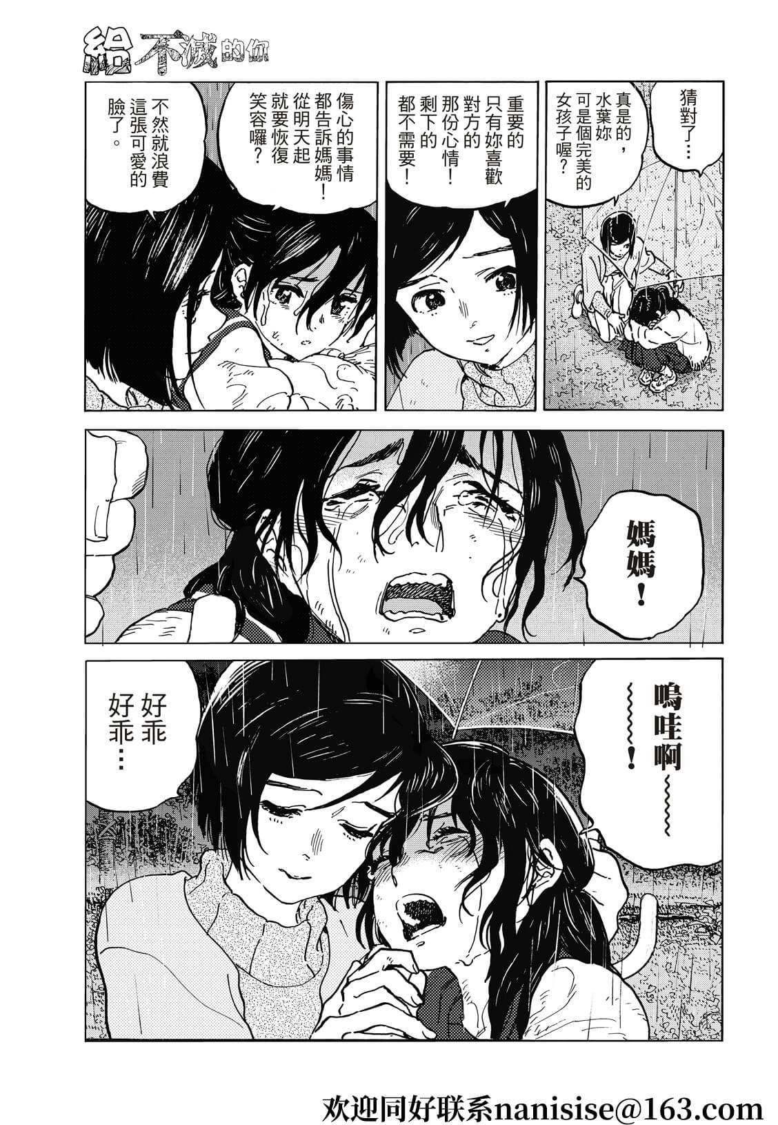 第140.1话 人类的模样（1）