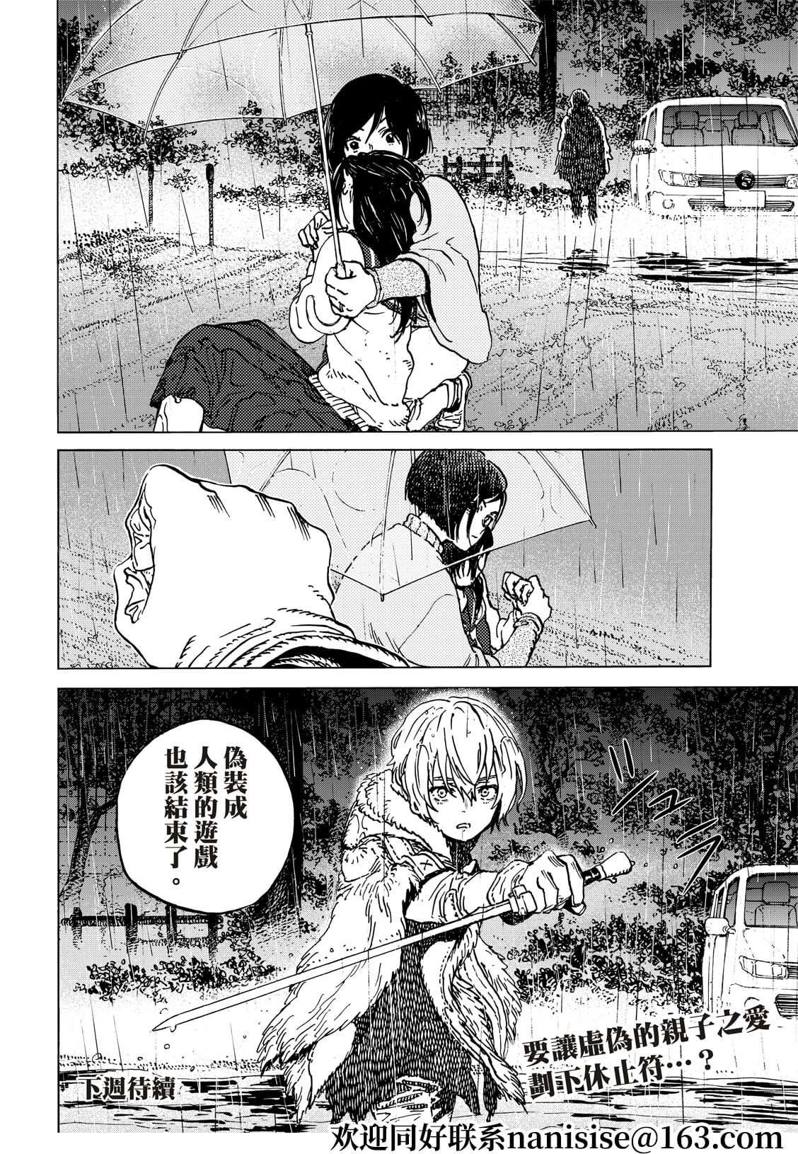 第140.1话 人类的模样（1）