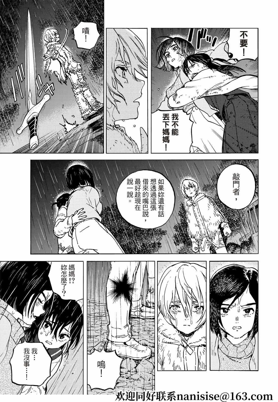 第140.2话 人类的模样（2）