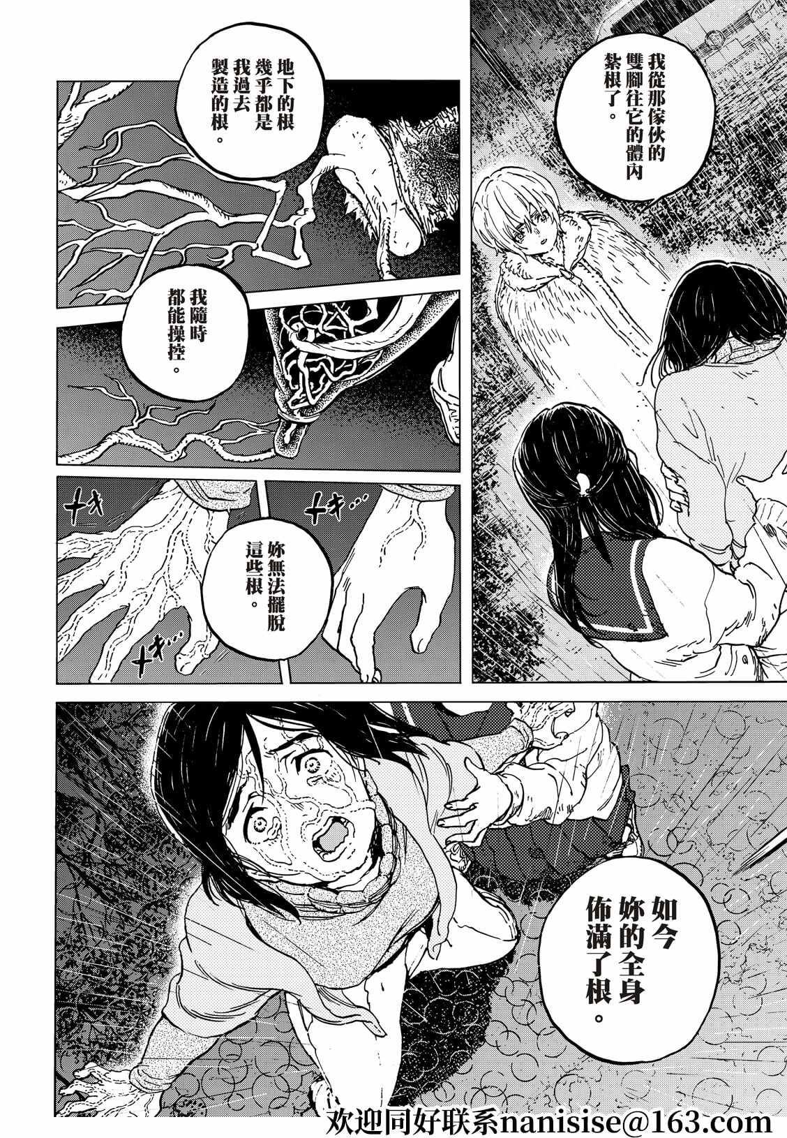 第140.2话 人类的模样（2）