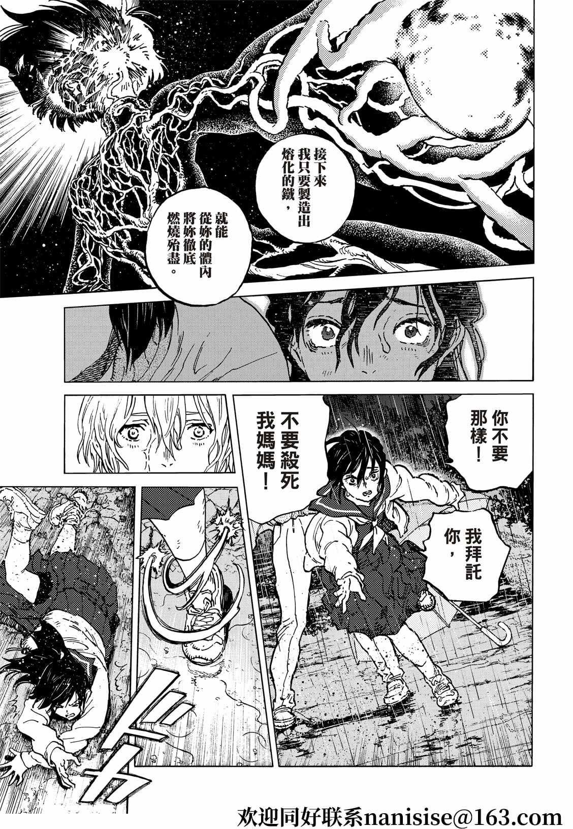 第140.2话 人类的模样（2）