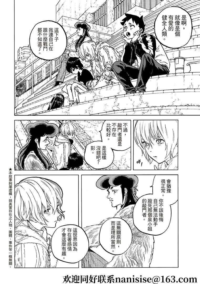 第141.1话 他们的巢穴（1）