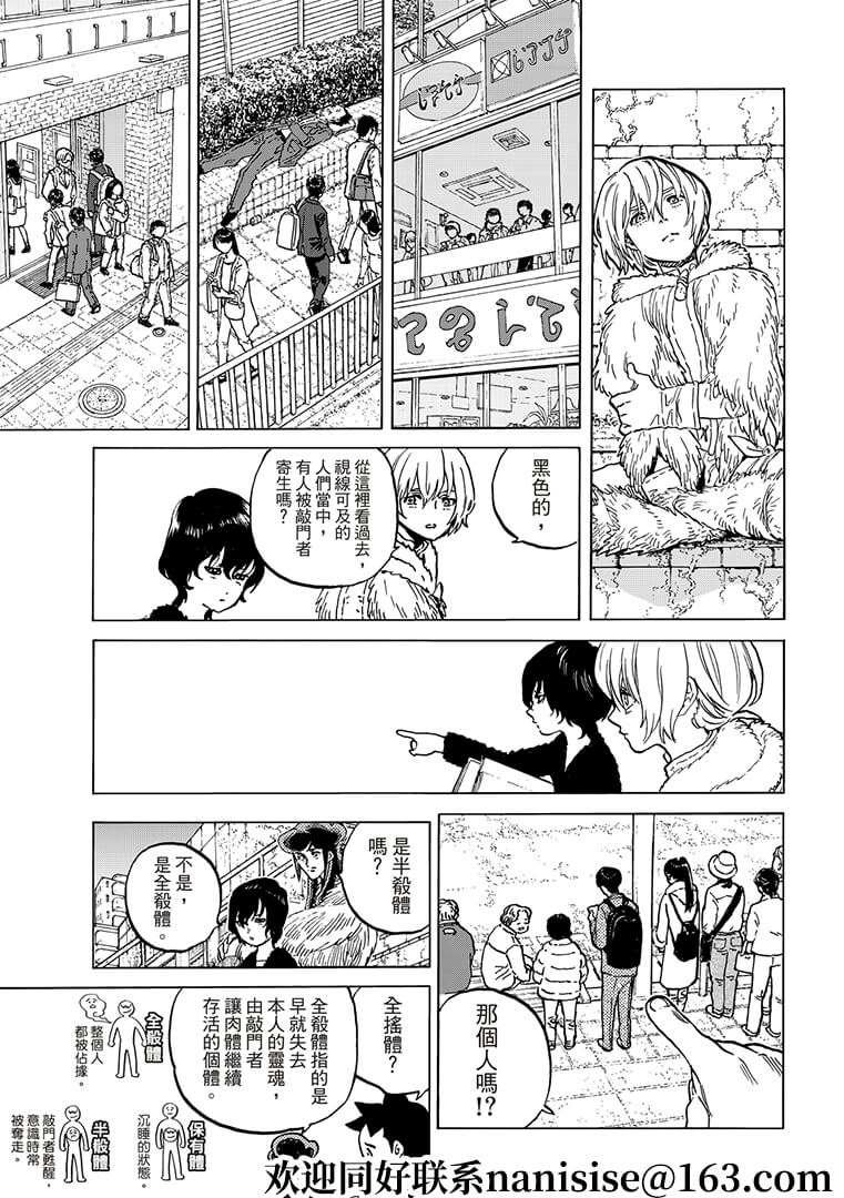 第141.1话 他们的巢穴（1）