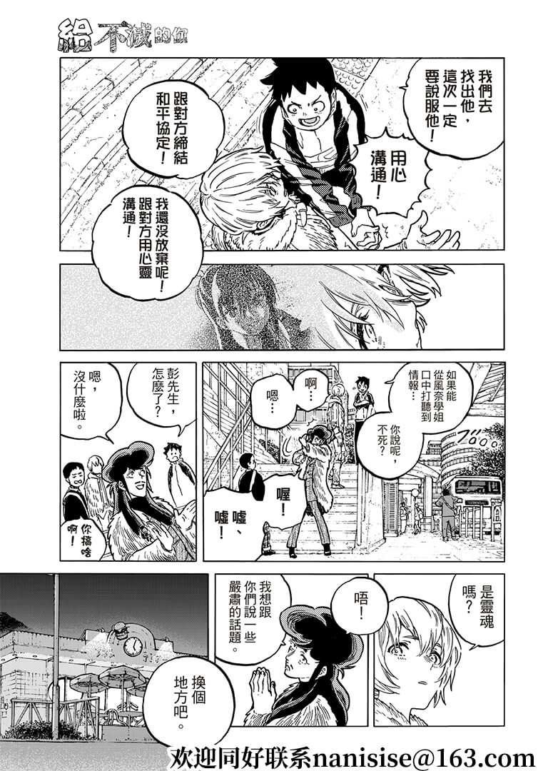 第141.1话 他们的巢穴（1）