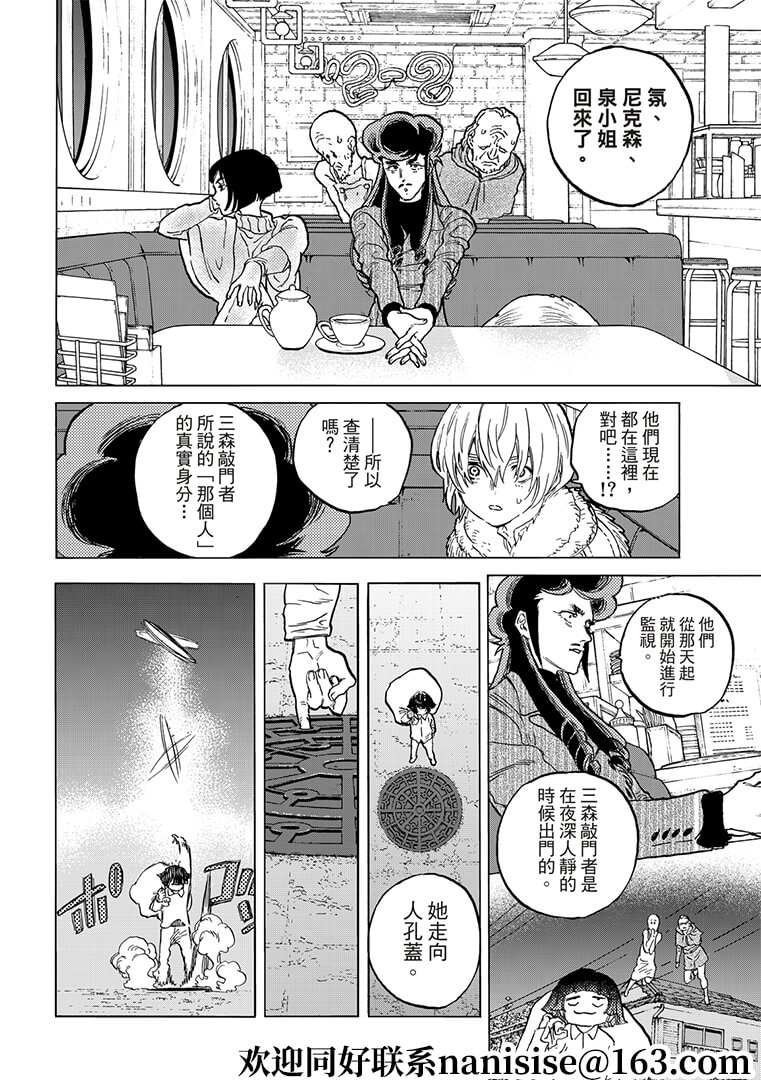 第141.1话 他们的巢穴（1）