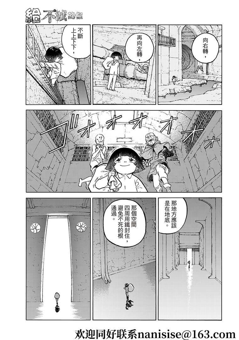 第141.1话 他们的巢穴（1）