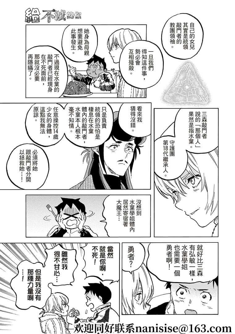 第141.1话 他们的巢穴（1）