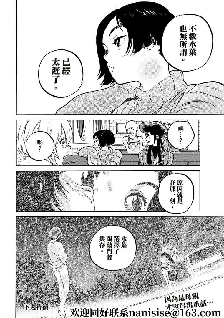 第141.1话 他们的巢穴（1）