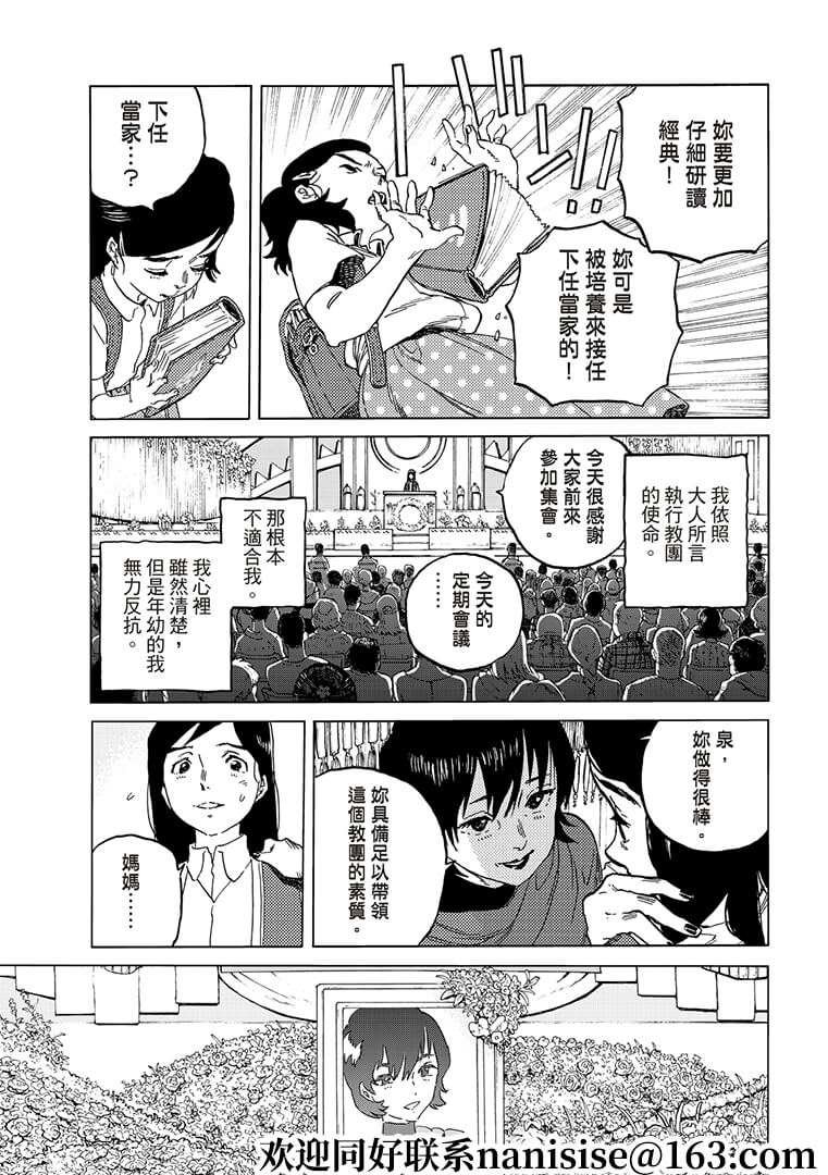 第141.2话 他们的巢穴（2）