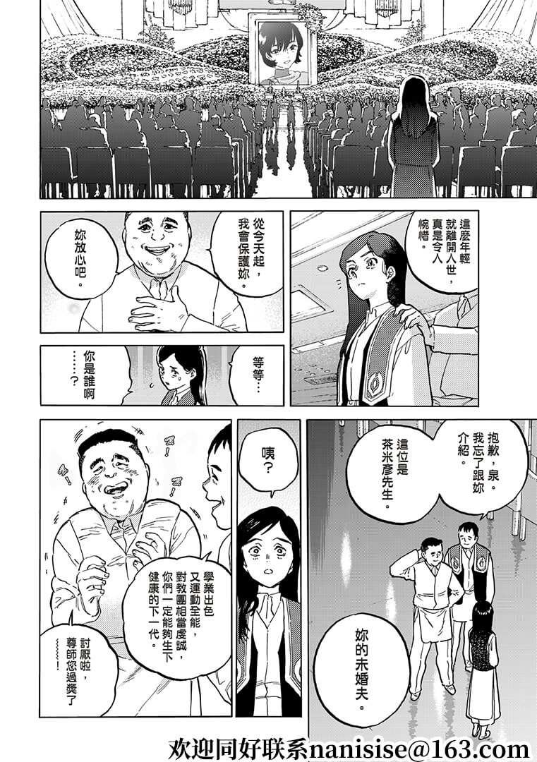 第141.2话 他们的巢穴（2）
