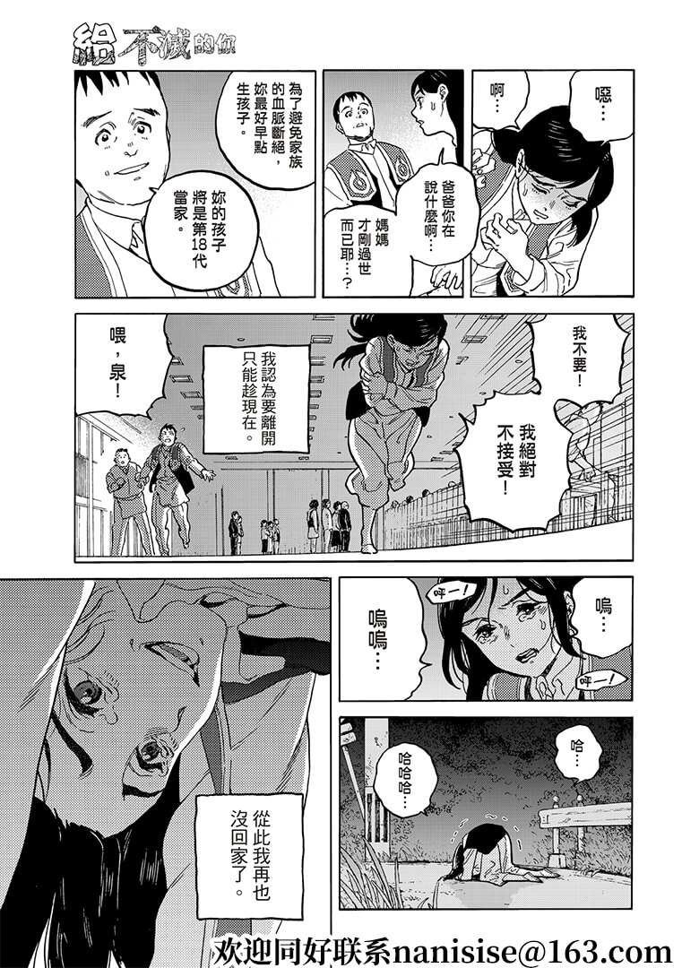 第141.2话 他们的巢穴（2）