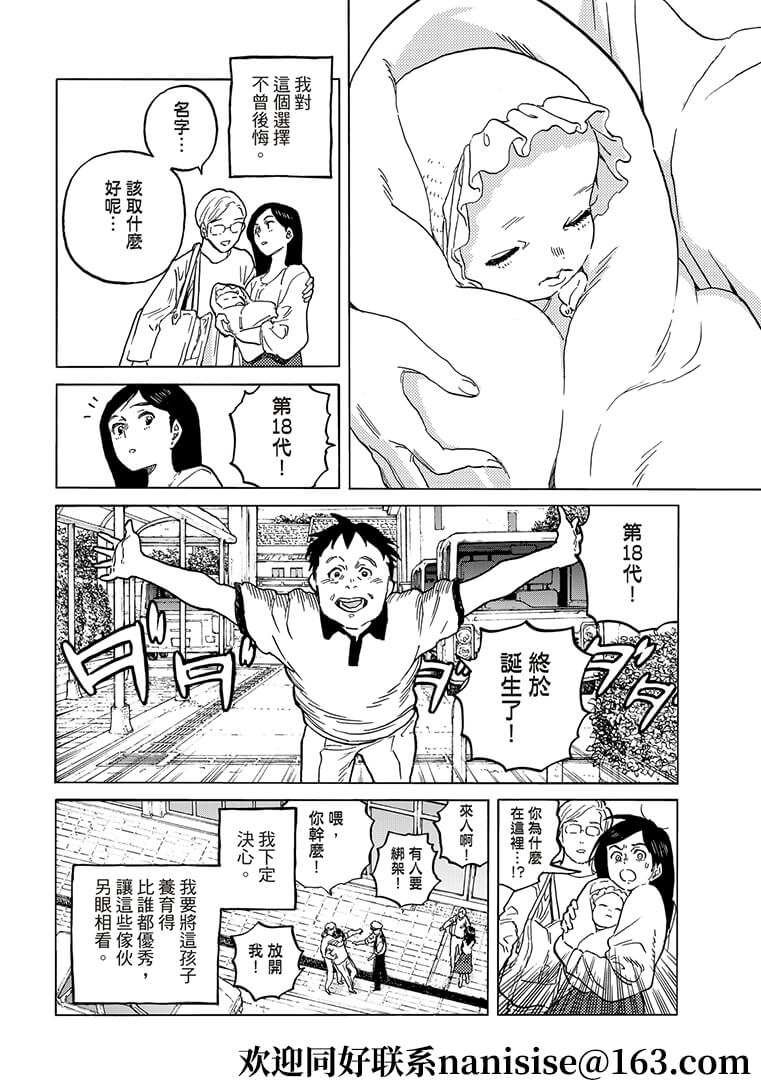第141.2话 他们的巢穴（2）