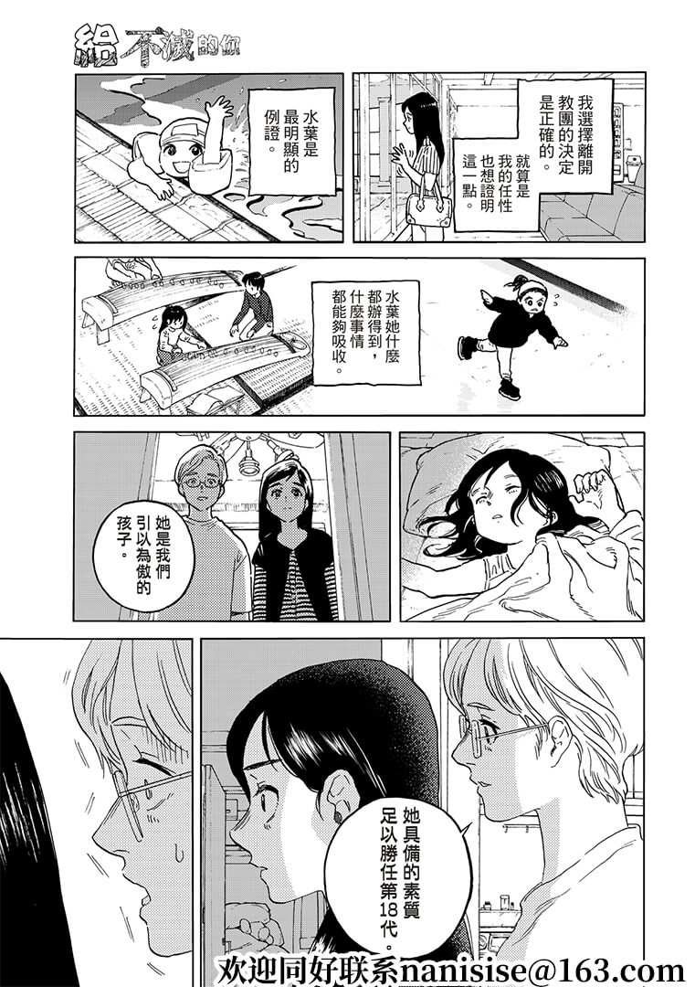 第141.2话 他们的巢穴（2）