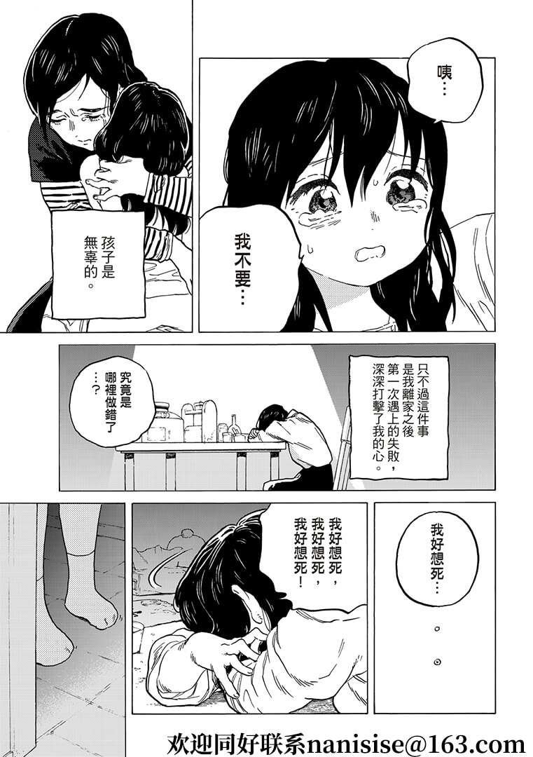 第141.2话 他们的巢穴（2）