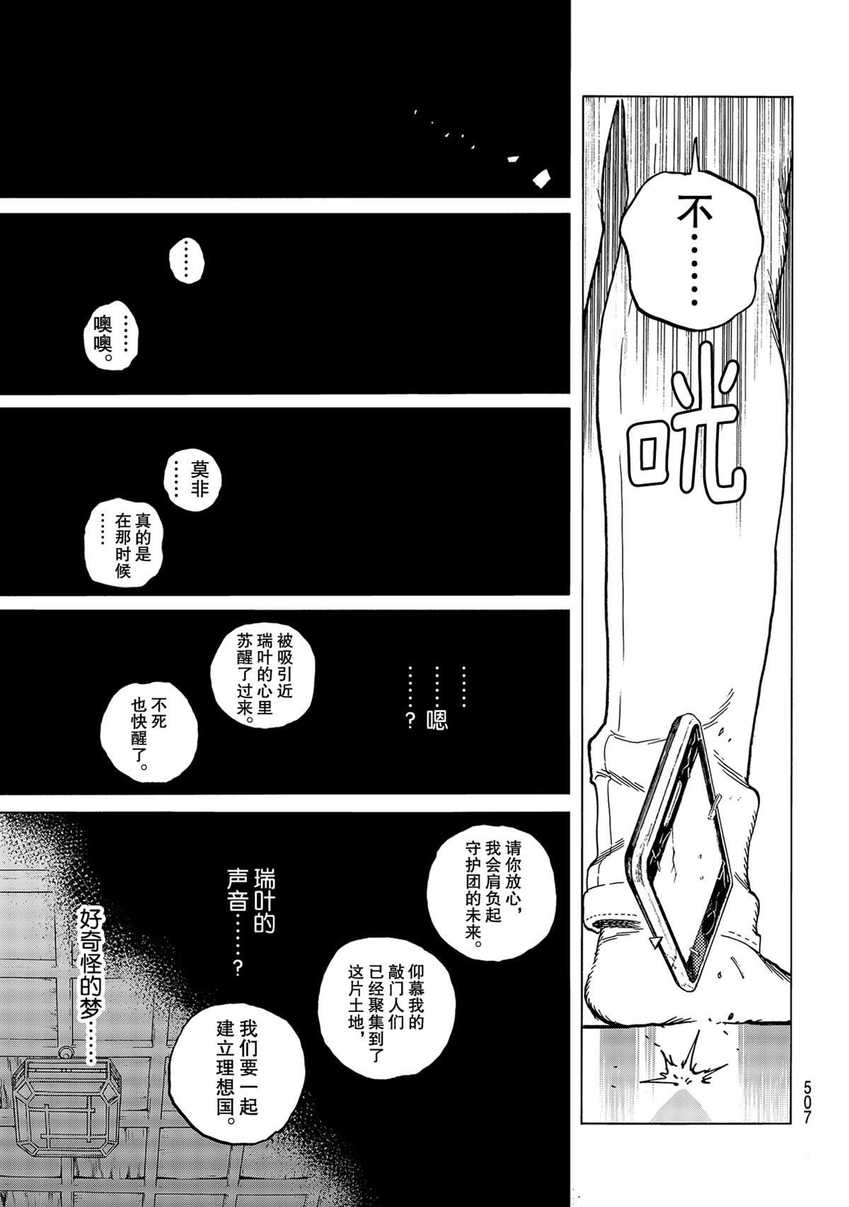 第142.1话 逐渐缺失的梦想（1）