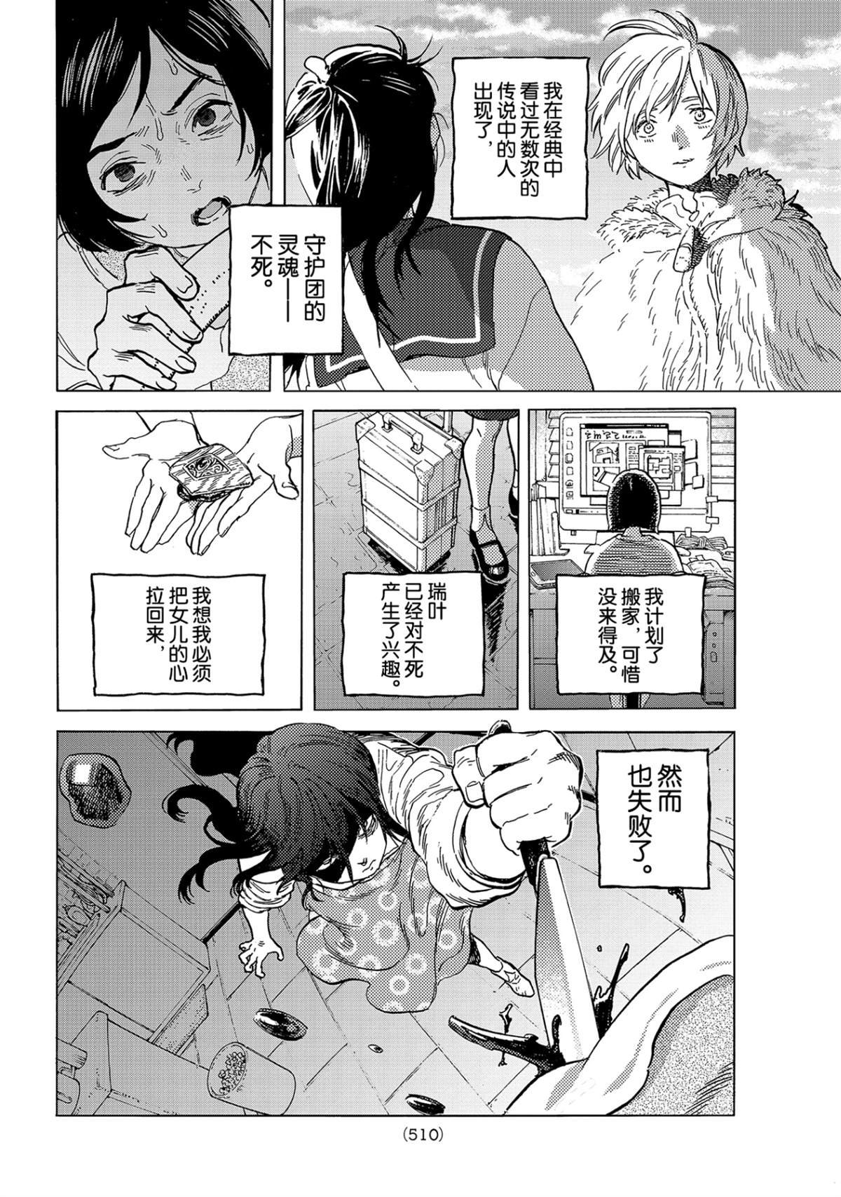 第142.1话 逐渐缺失的梦想（1）