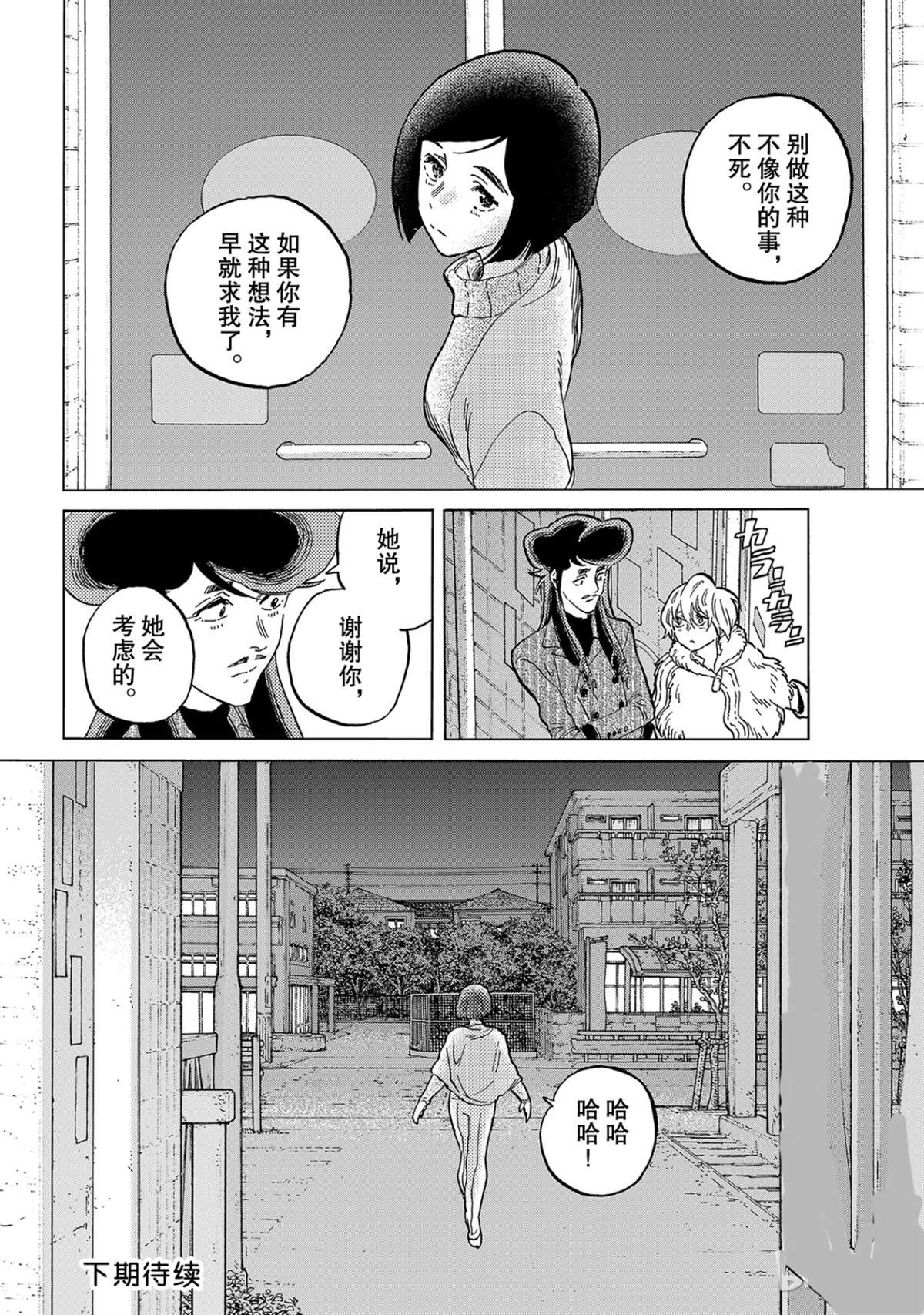 第142.1话 逐渐缺失的梦想（1）