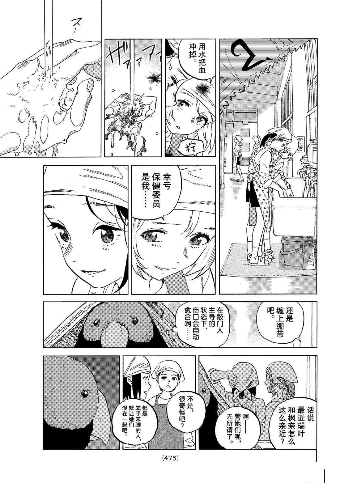 第143.1话 结合的土（1）
