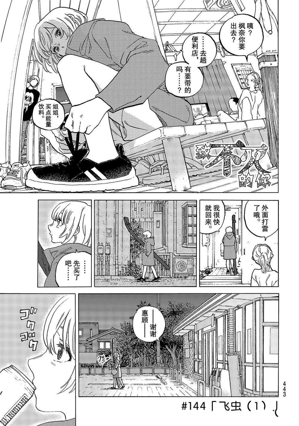 第144.1话