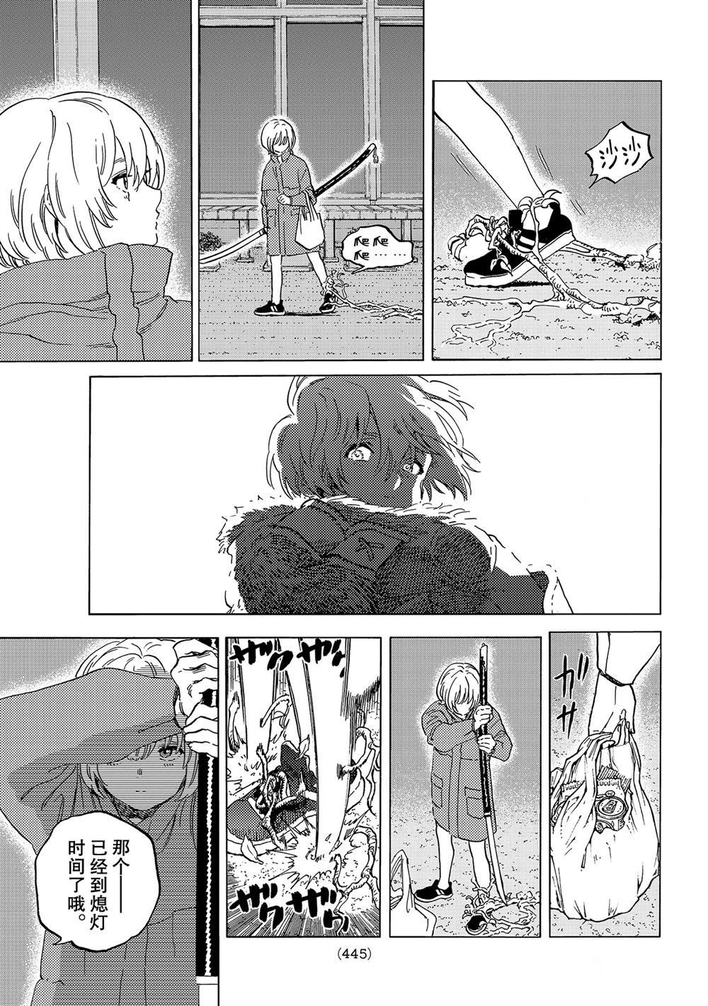 第144.1话