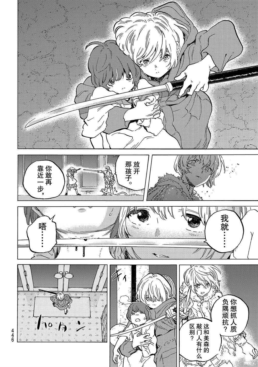 第144.1话