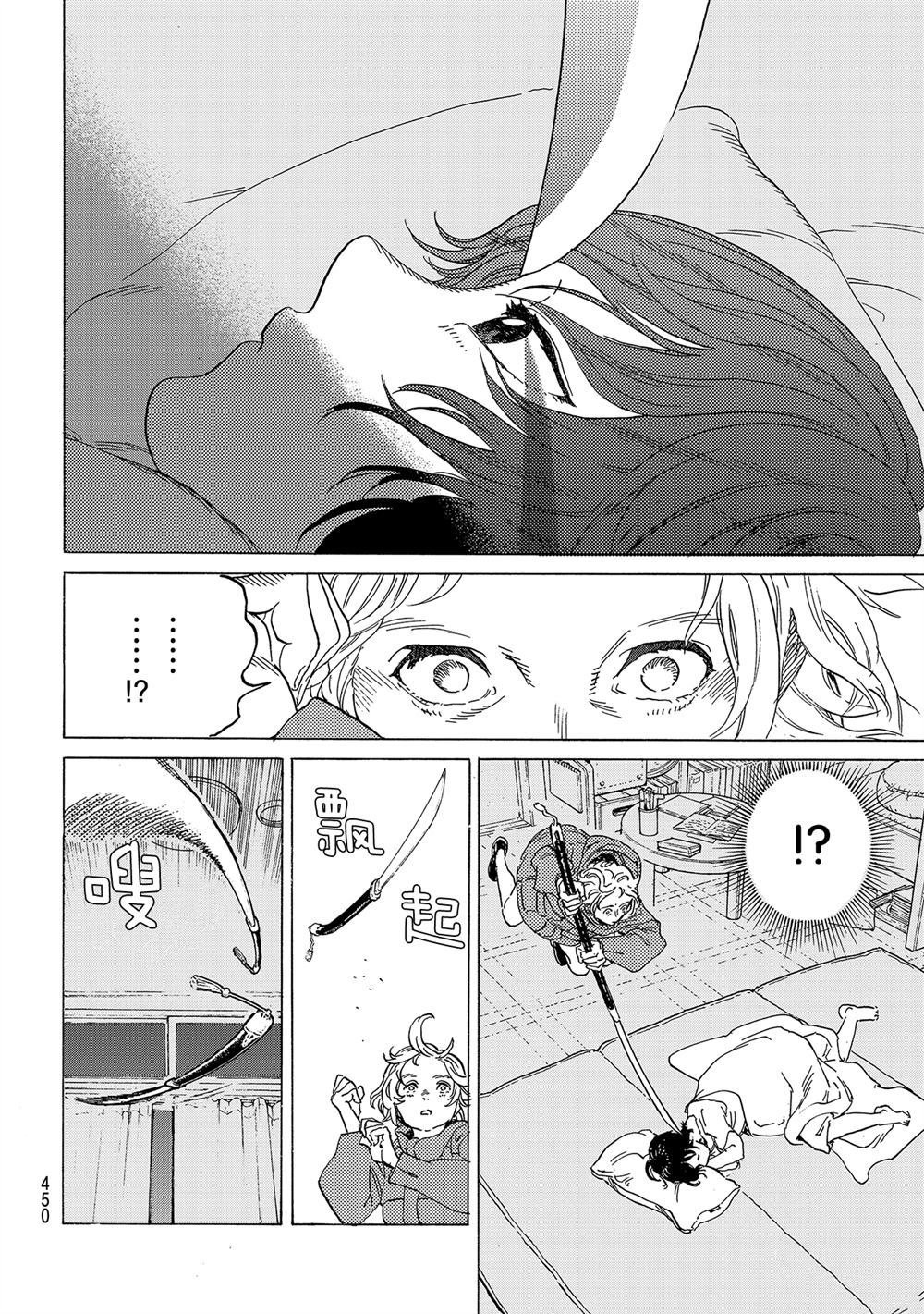 第144.1话