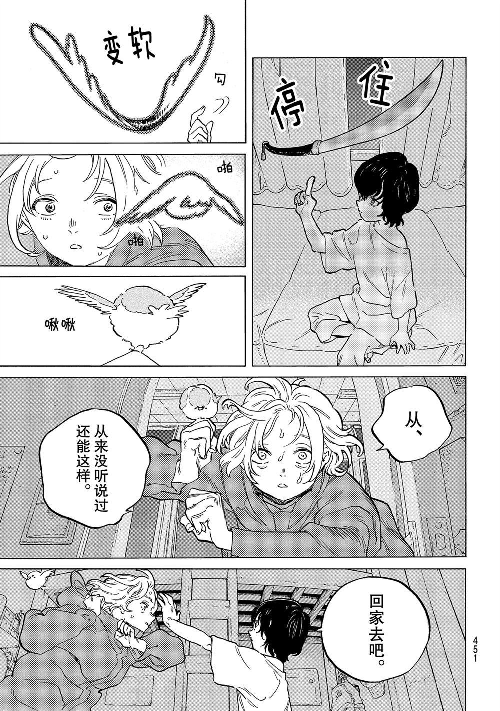 第144.1话
