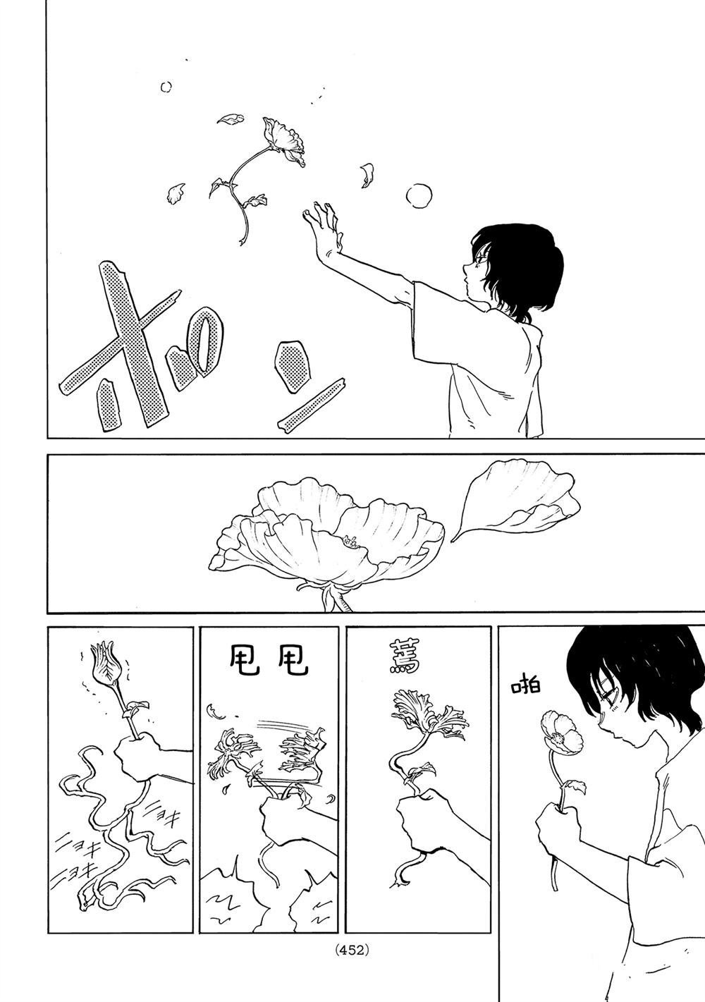 第144.1话