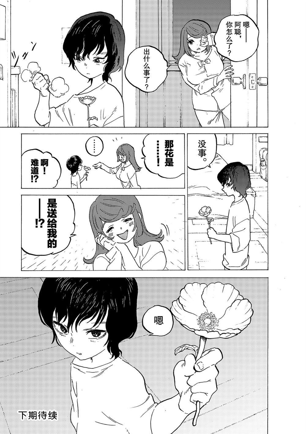 第144.1话