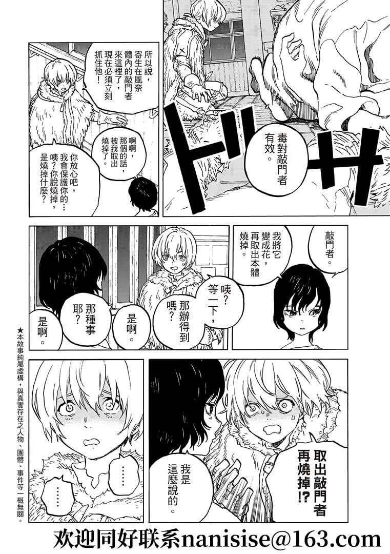 第144.2话