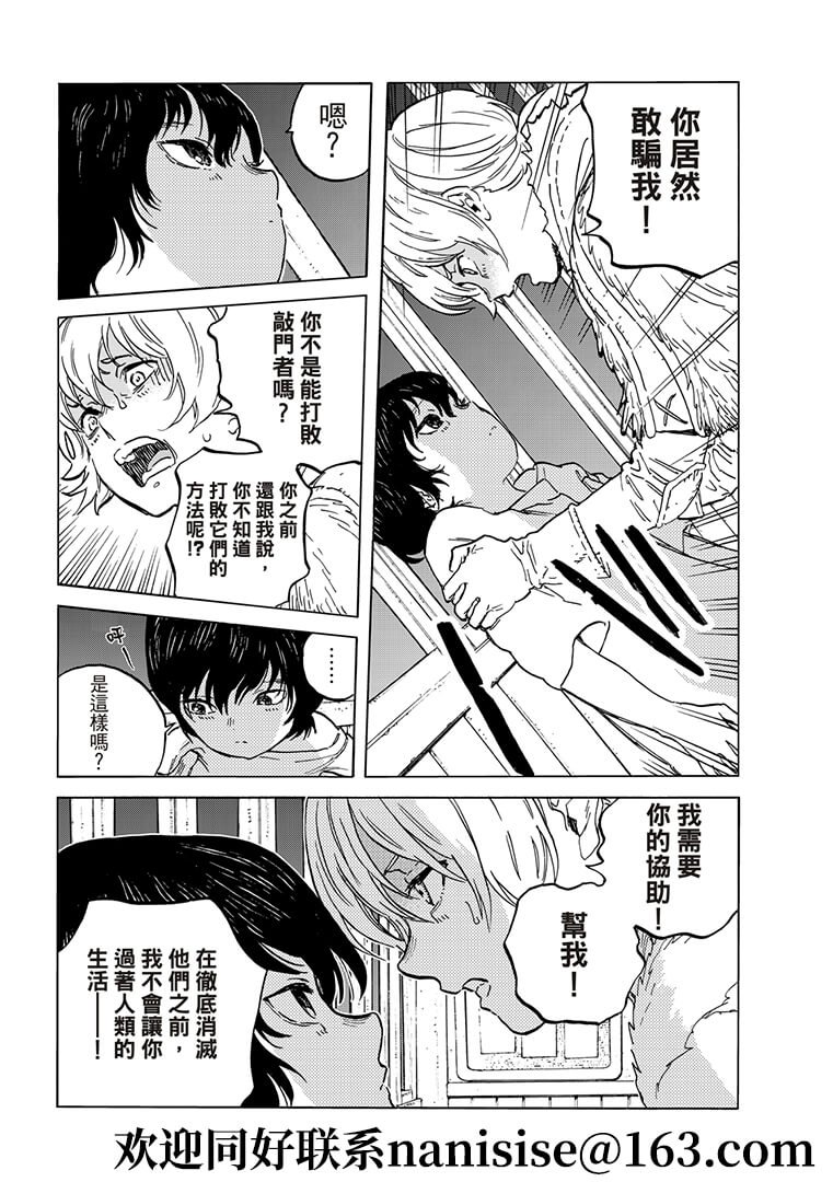 第144.2话