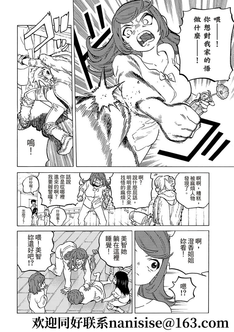 第144.2话