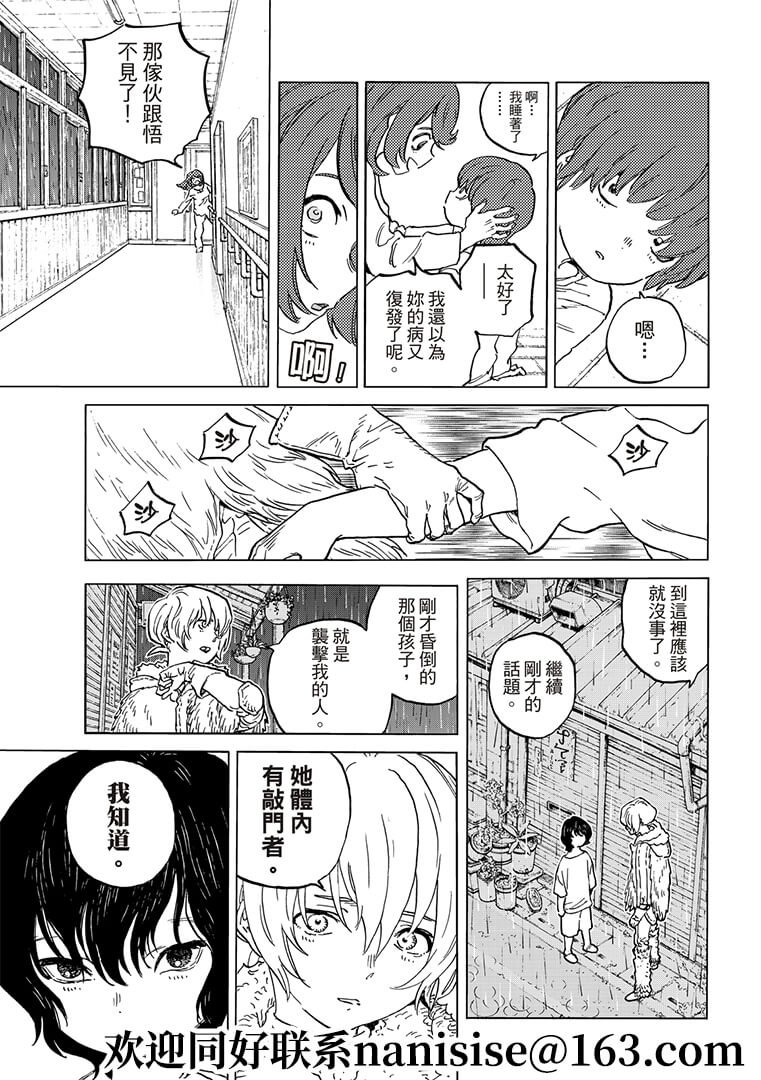 第144.2话